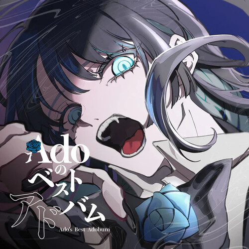 Ado's Best Adobum - CD with DVD