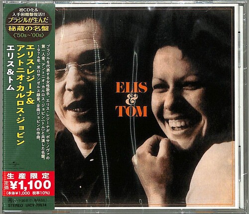 Elis & Tom (Japanese Reissue) (Brazil's Treasured Masterpieces 1950s - 2000s)